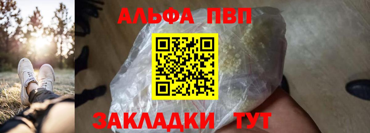 A-PVP Crystall  Alfa_PVP  Шелехов  Вход с VPN  Alpha PVP крисы CK  APVP мука 
