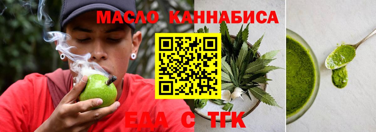 Печенье с ТГК конопля  Вход с VPN  Шелехов 