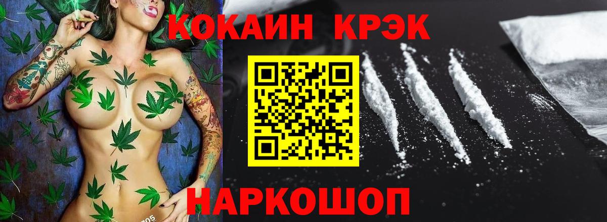 Кокаин Колумбийский Шелехов