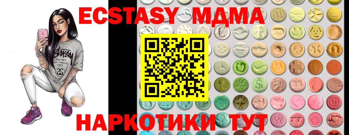 Ecstasy  Вход с VPN  Шелехов  ЭКСТАЗИ 280 MDMA  Ecstasy TESLA 