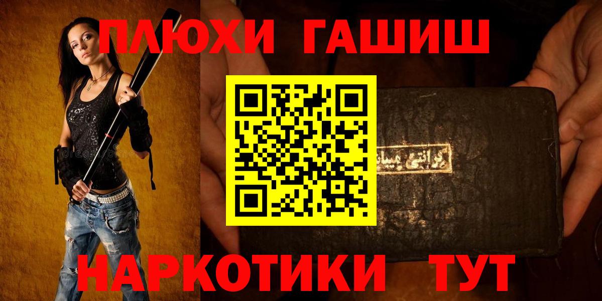 ГАШИШ ice o lator Шелехов