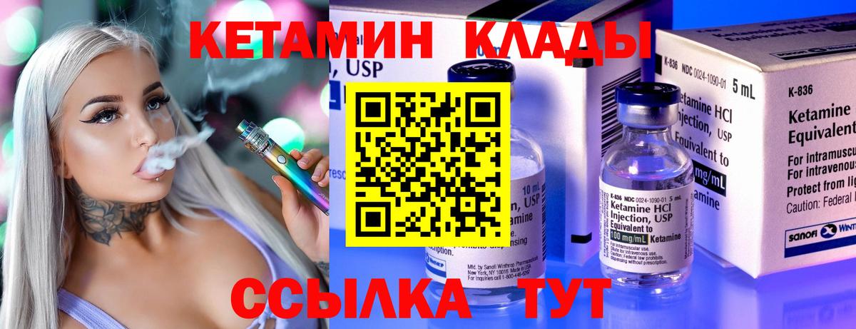Кетамин ketamine  Вход с VPN  Шелехов  КЕТАМИН VHQ 