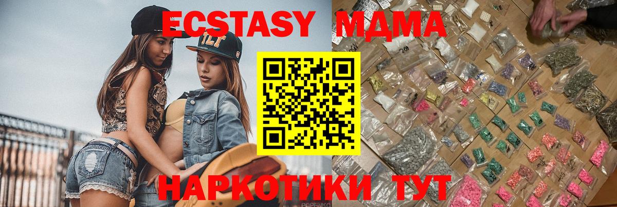 МДМА Molly  MDMA VHQ  MDMA  Шелехов  Вход с VPN 