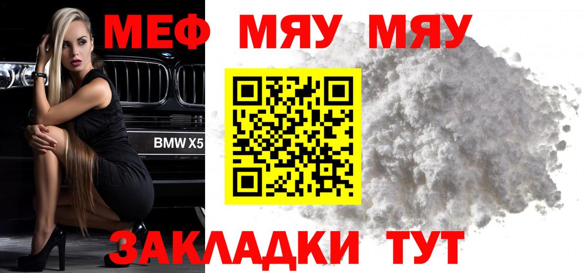МЕФ мука Шелехов