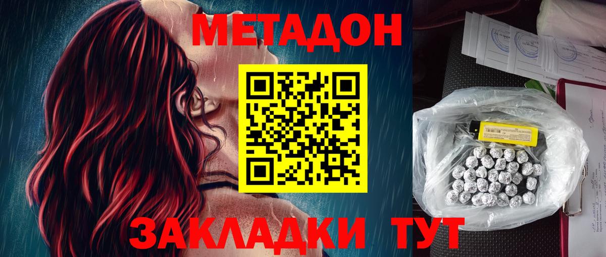 Шелехов  МЕТАДОН VHQ  Вход с VPN 