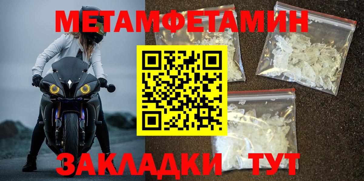 Метамфетамин Methamphetamine  Вход с VPN  МЕТАМФЕТАМИН  Шелехов  Метамфетамин Methamphetamine 