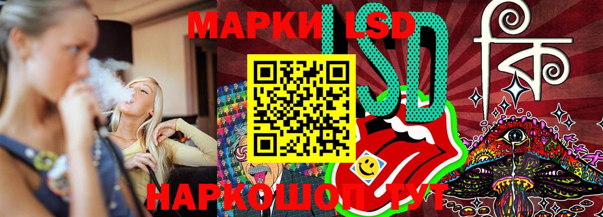 Шелехов  Наркотические марки 1500мкг  Марки N-bome  Вход с VPN 