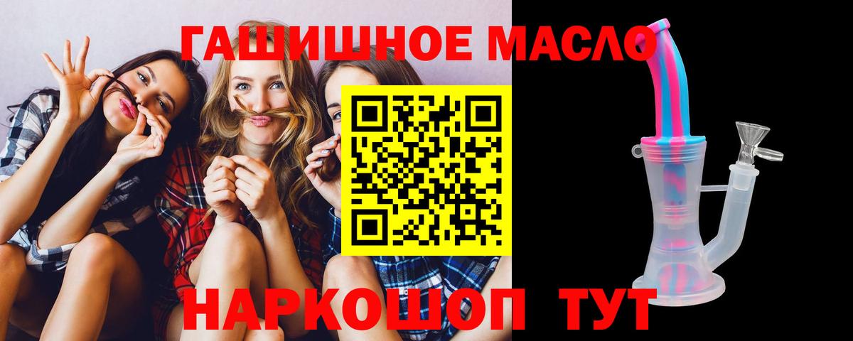 ТГК вейп Шелехов