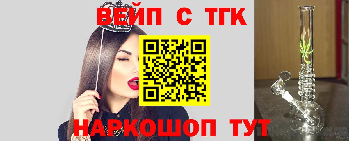 Шелехов  Дистиллят ТГК гашишное масло  Вход с VPN 