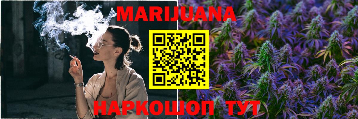 Бошки Шишки LSD WEED Шелехов