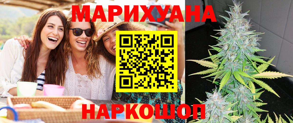 Шелехов  Шишки марихуана VHQ  Бошки марихуана Bruce Banner  МАРИХУАНА AK-47  Вход с VPN  Канабис планчик 